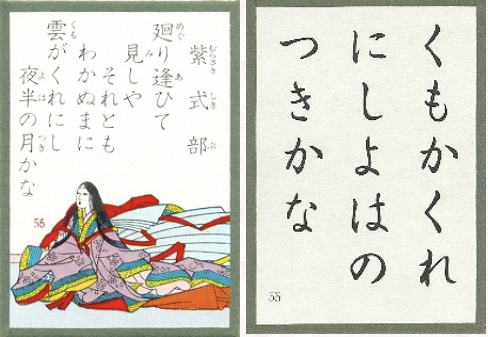 Hyakunin-Isshu Yomifuda&Torifuda